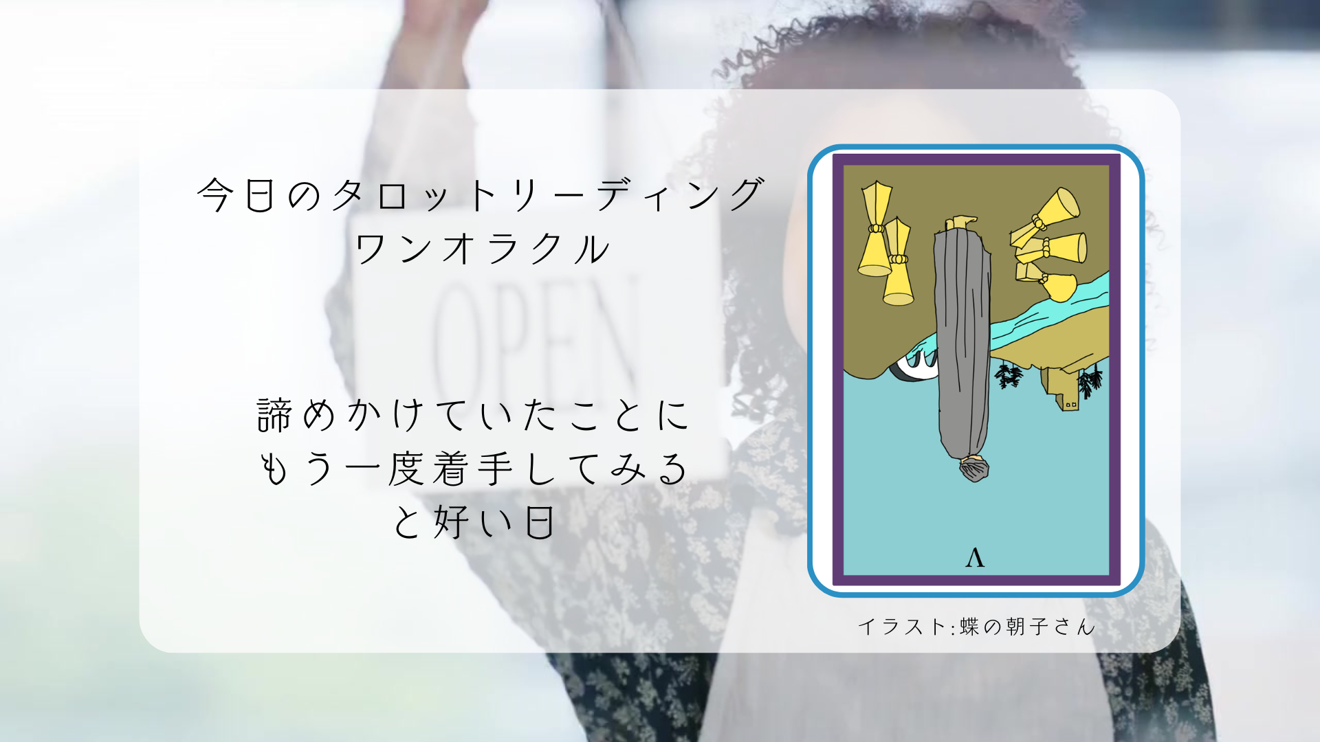 2025.2.26 カップの５逆.png