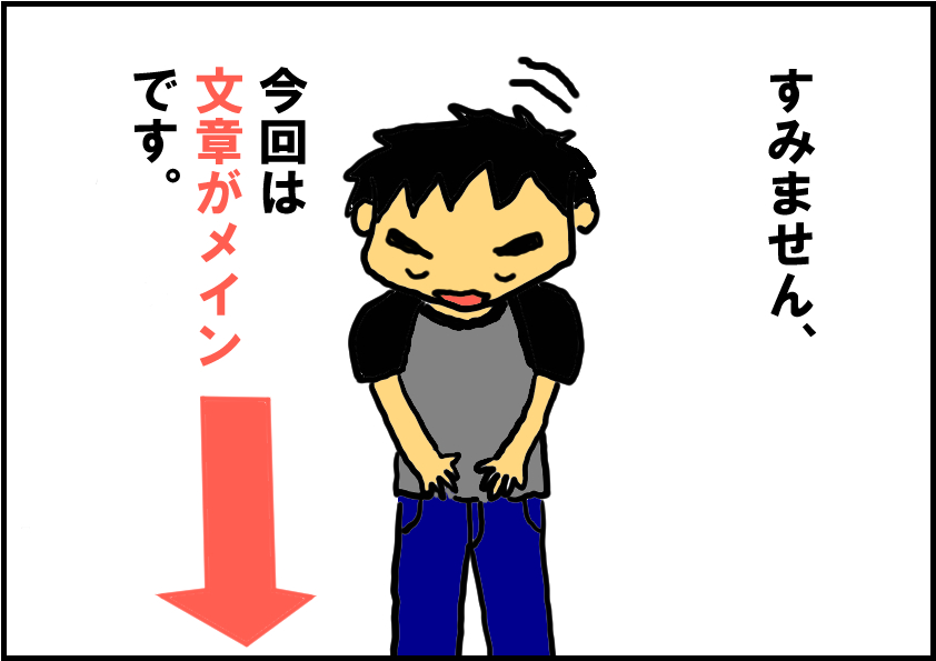 文字だけ更新.png