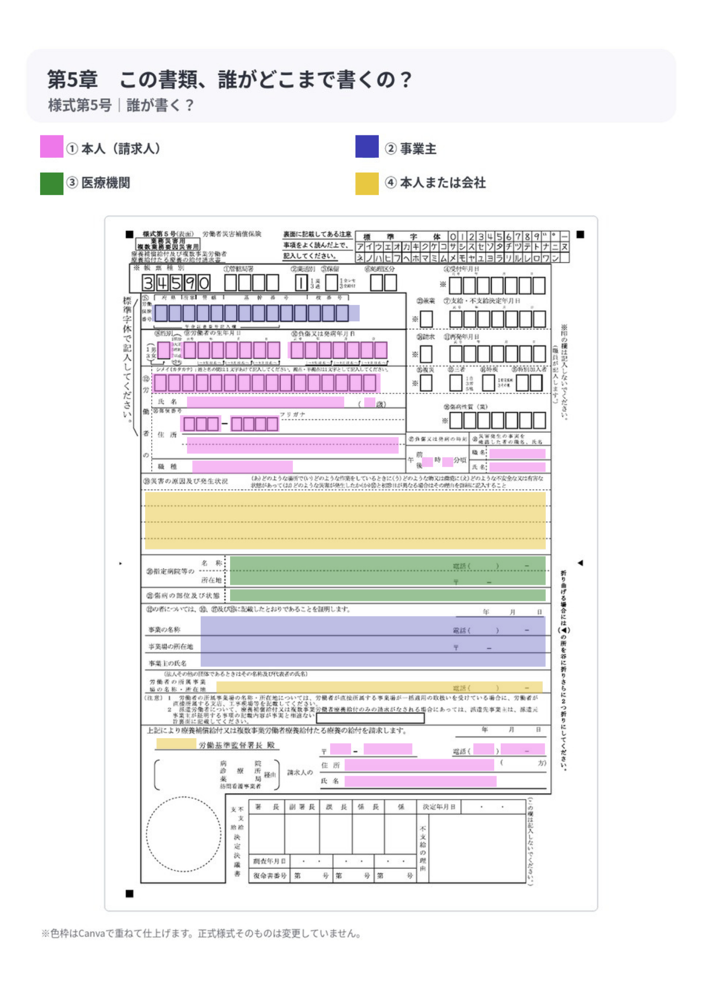 様式第５号.png