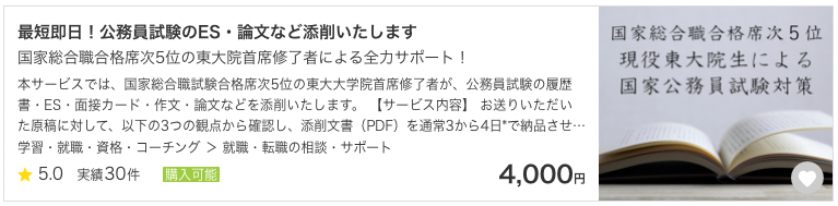 かずたかさん出品.png