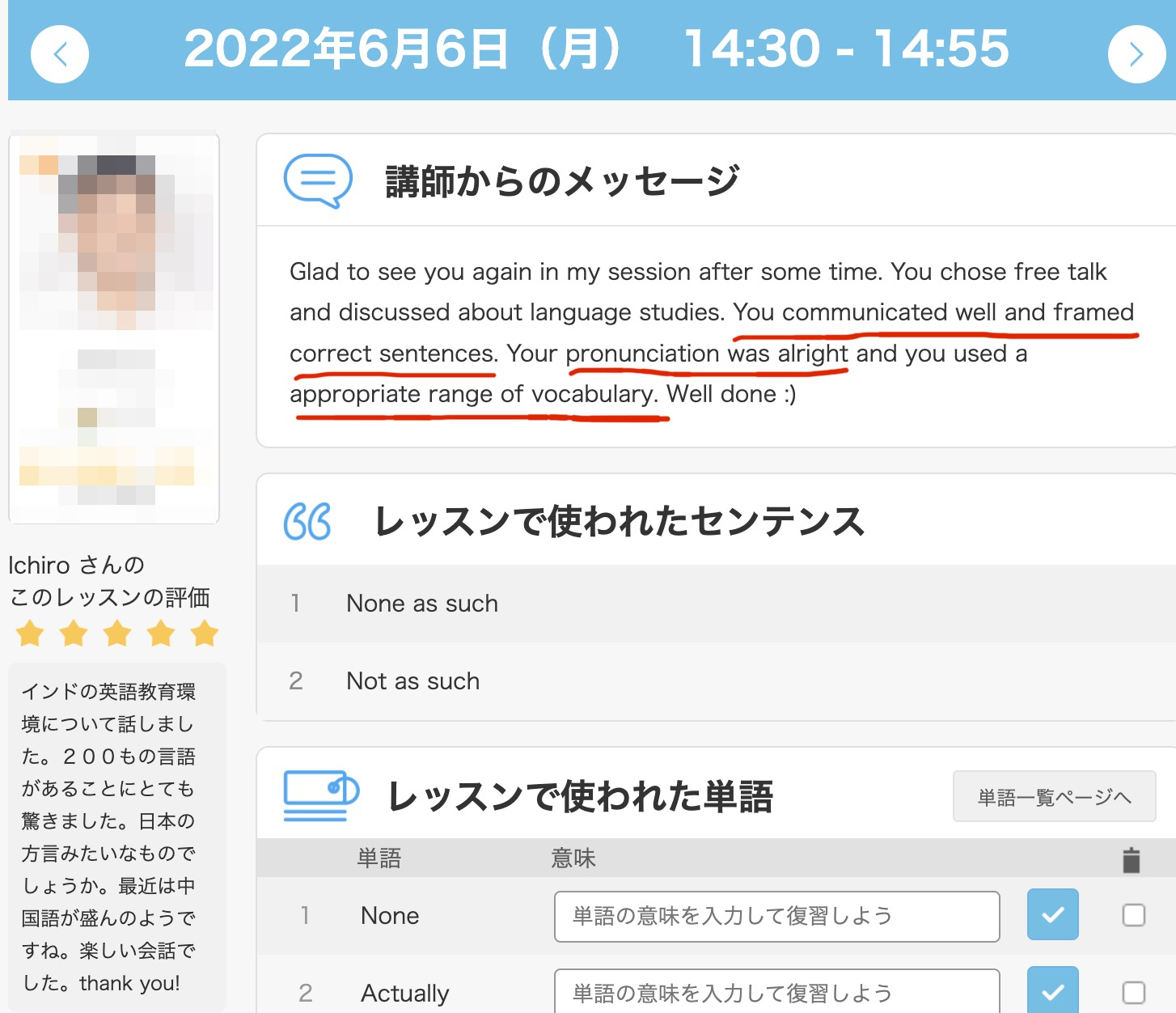 6.6 Shamim largeモザイク.jpg