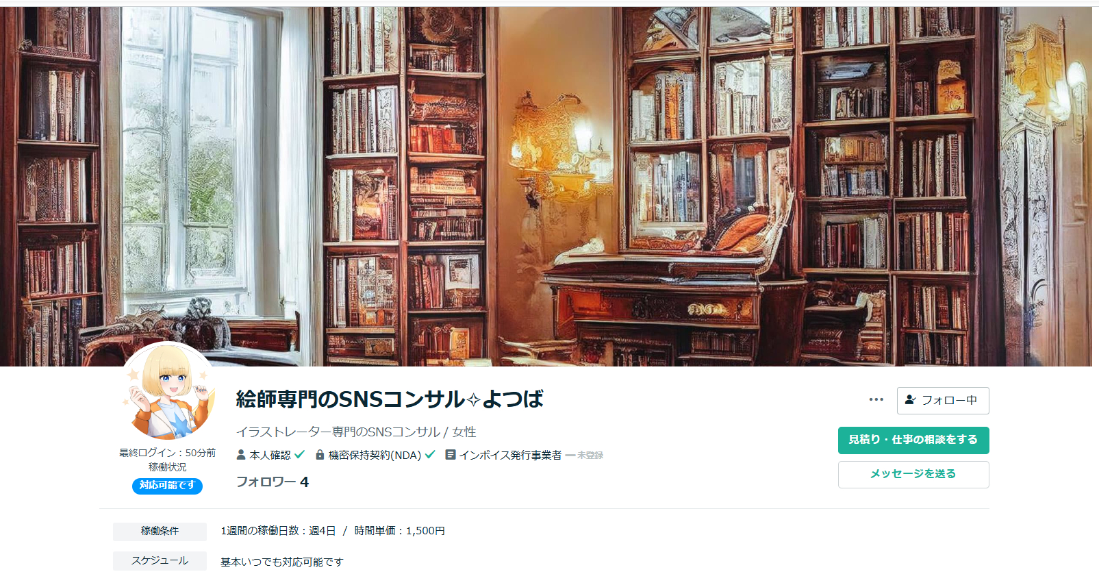 スクリーンショット (671).png