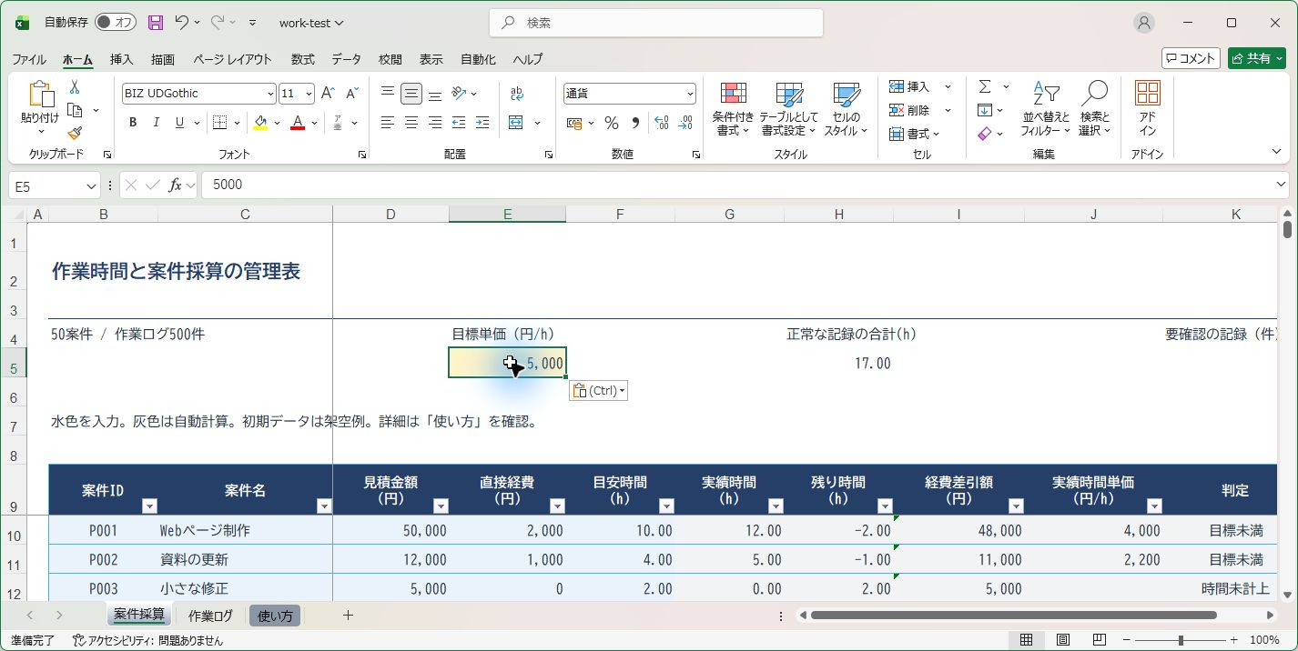 work-target-5000.png