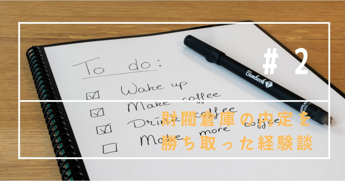 はてなブログ　アイキャッチ画像　はてブ　Blog (54).jpg