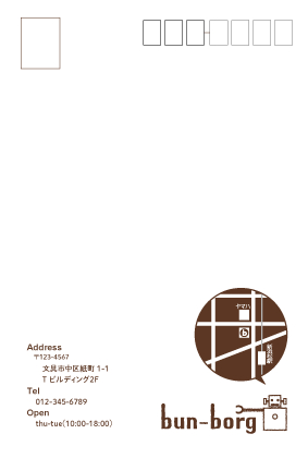 文具店ハガキ宛名.png