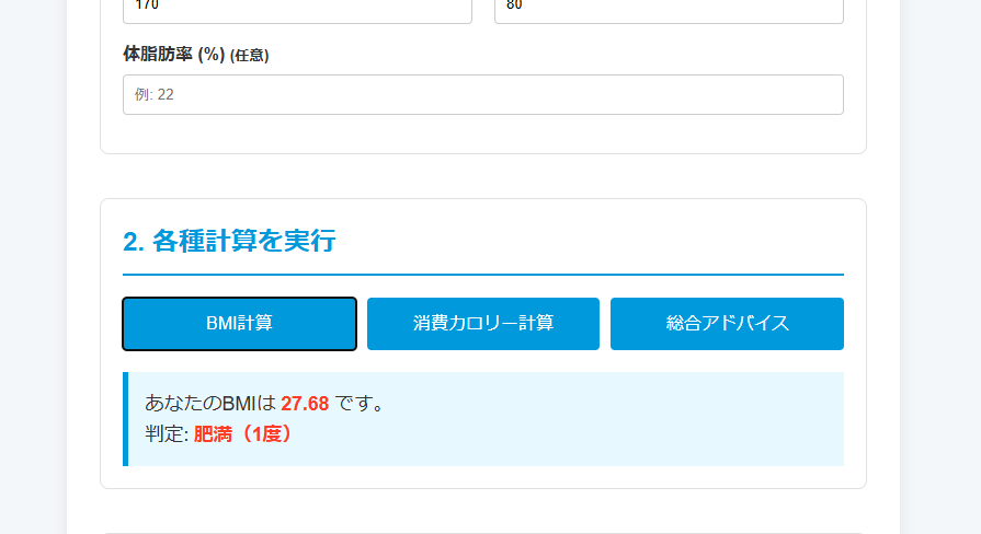 スクリーンショット 2025-08-02 094841.png