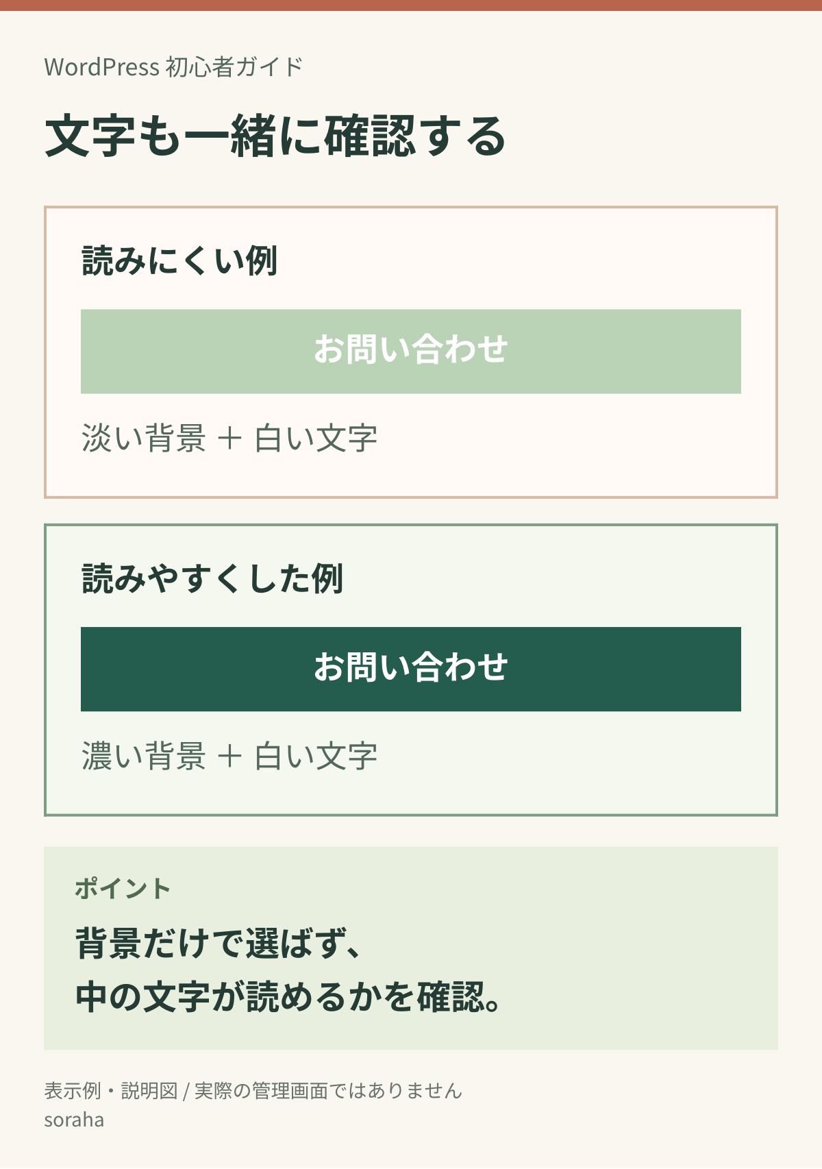 05-03-button-text-contrast.png