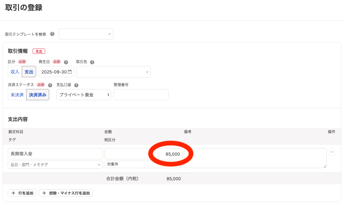 スクリーンショット 2025-10-03 13.03.10.png