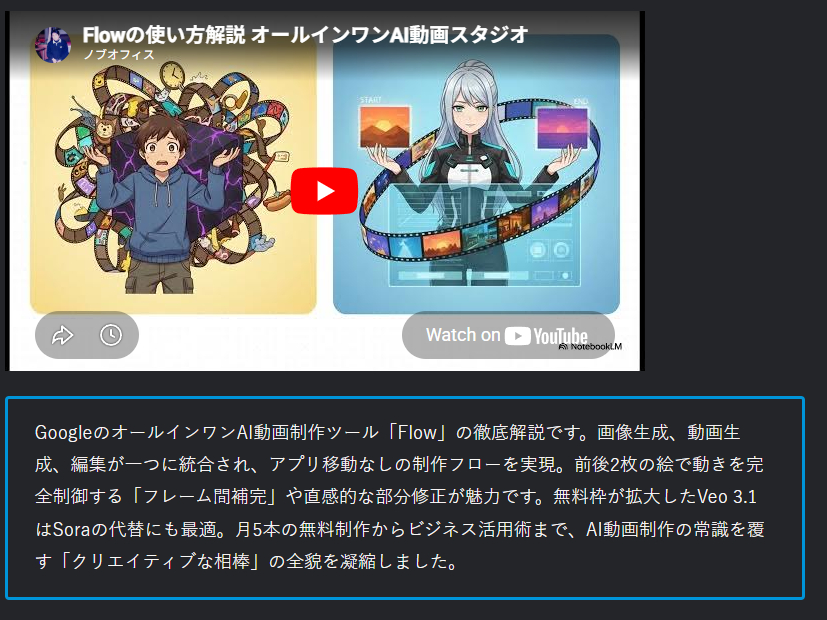 Flow使い方.png