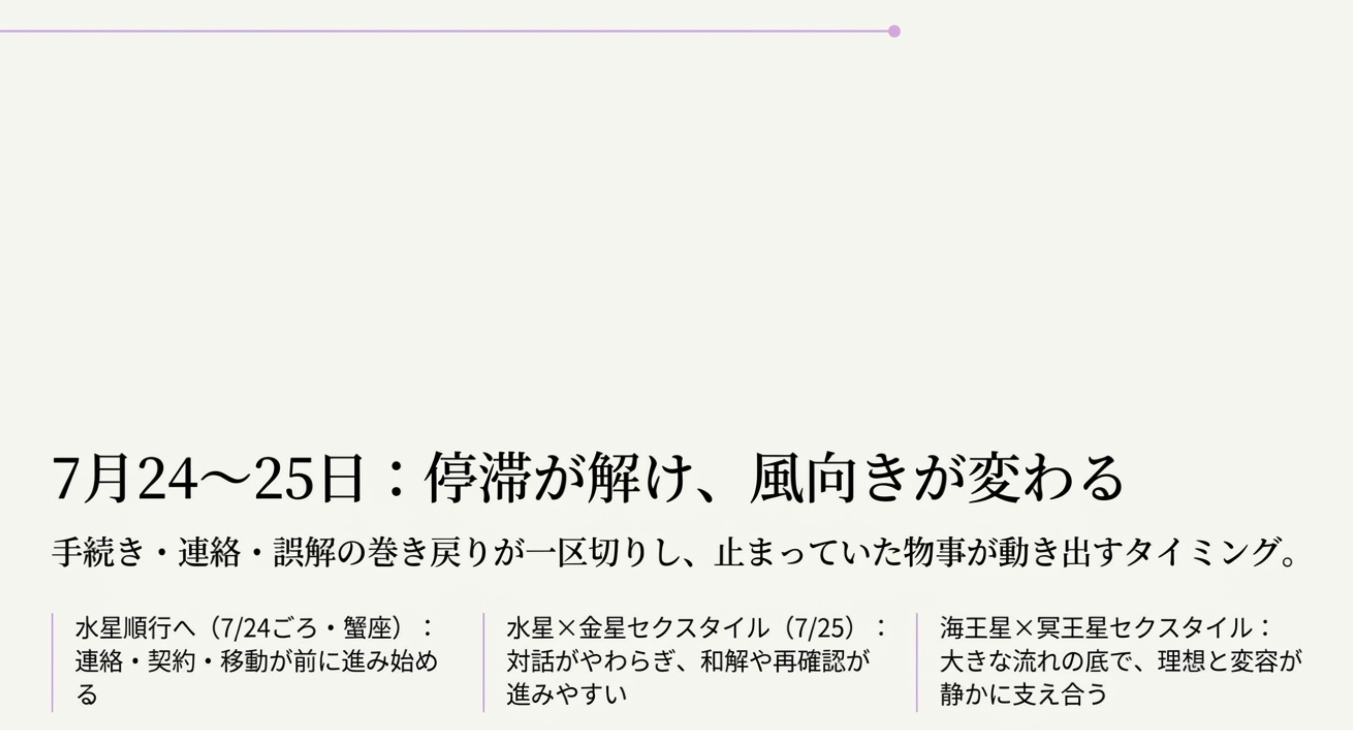 蟹座新月５.png