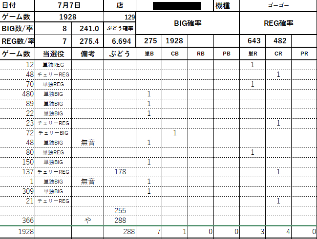 スクリーンショット 2026-07-10 193805.png