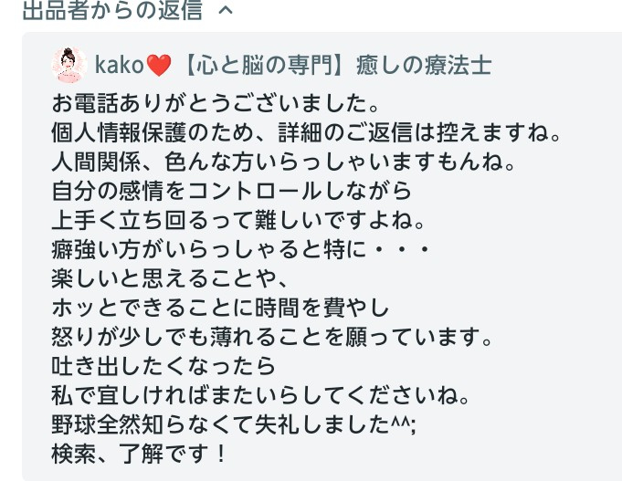 返信.png