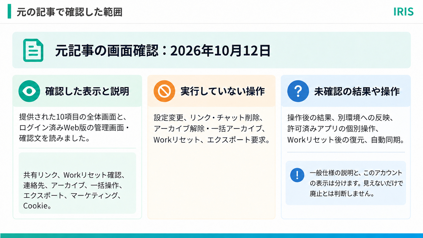 body-r5-08-observation-boundary-note-v1.png