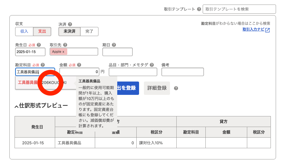 スクリーンショット 2025-03-24 11.49.21.png
