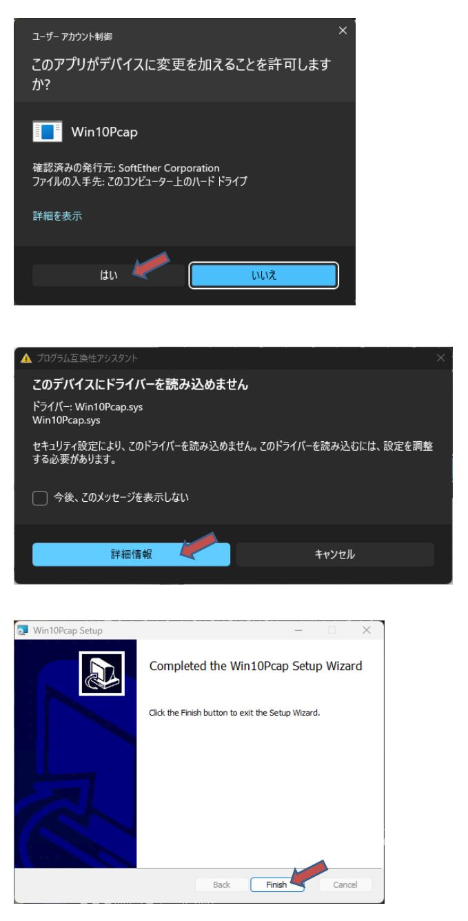 １．パケットキャプチャー(win)-0011.JPG