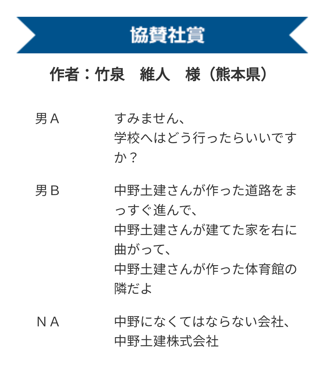 SBC 中野土建.png