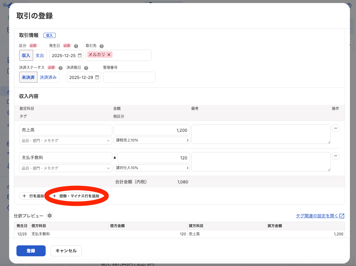 スクリーンショット 2025-12-27 0.37.43.png