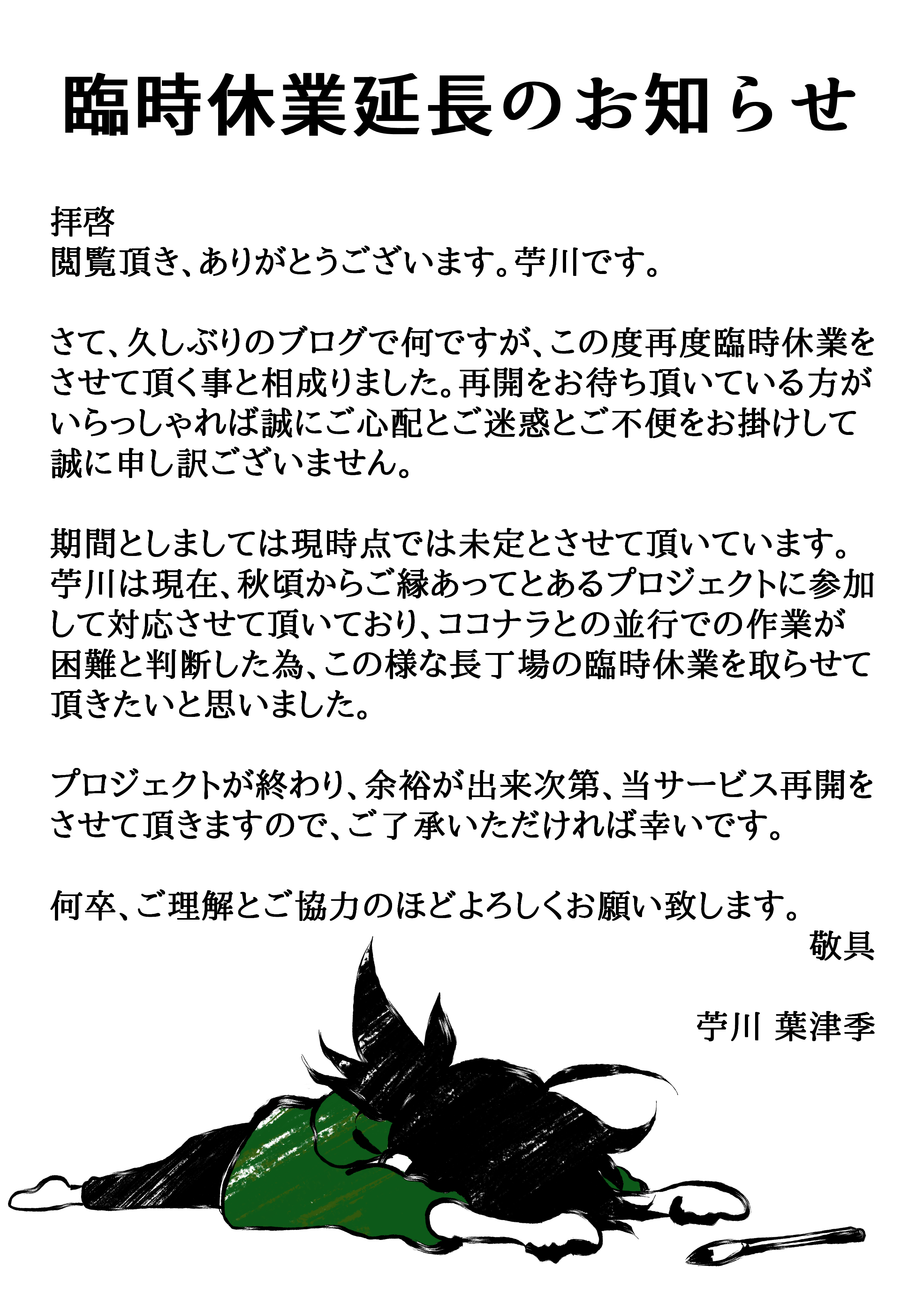 臨時休館延長お知らせ.jpg