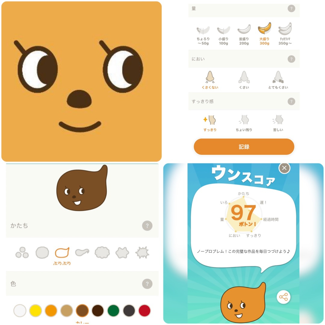うんろぐ.jpg