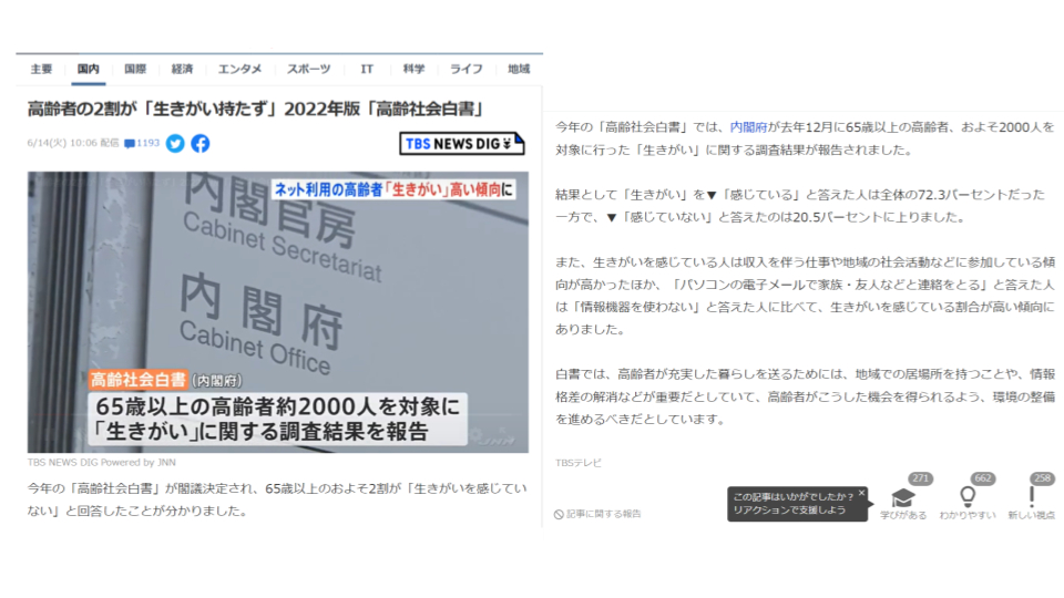 厚労省男女賃金格差 (8).png