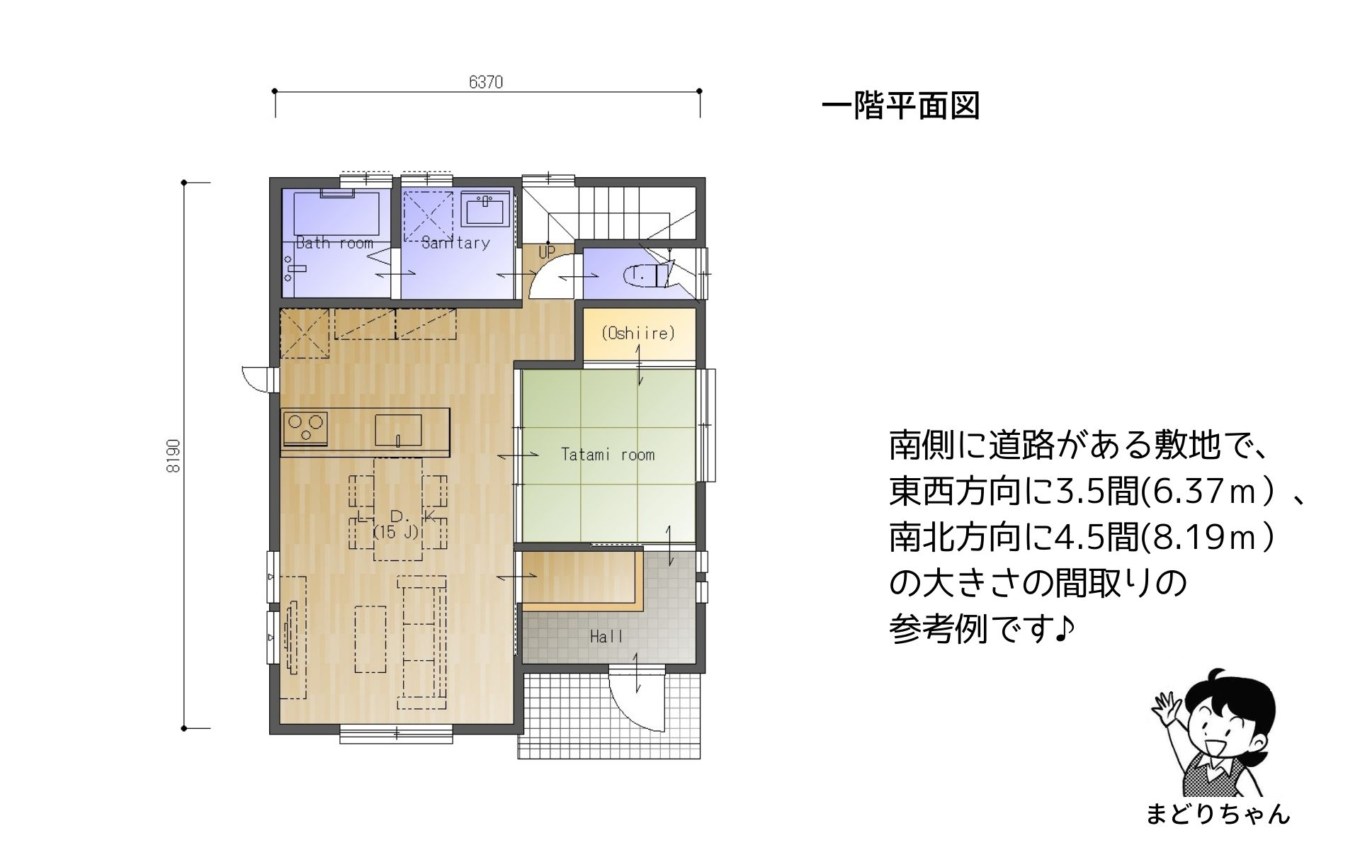 まどりちゃんの1000プラン　南玄関　6.37m×8.19ｍ　の間取り No.8-3.jpg