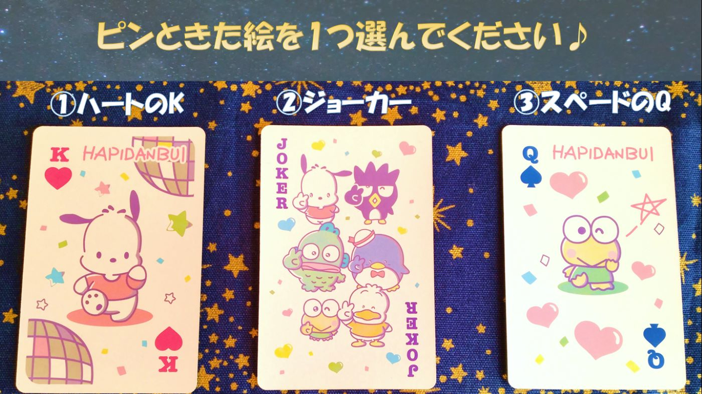選択肢　ラッキーパーソン.jpg