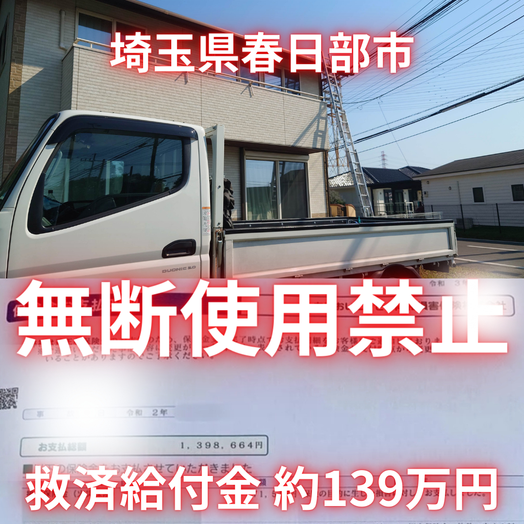 今だけ無料点検 サービス (76).png