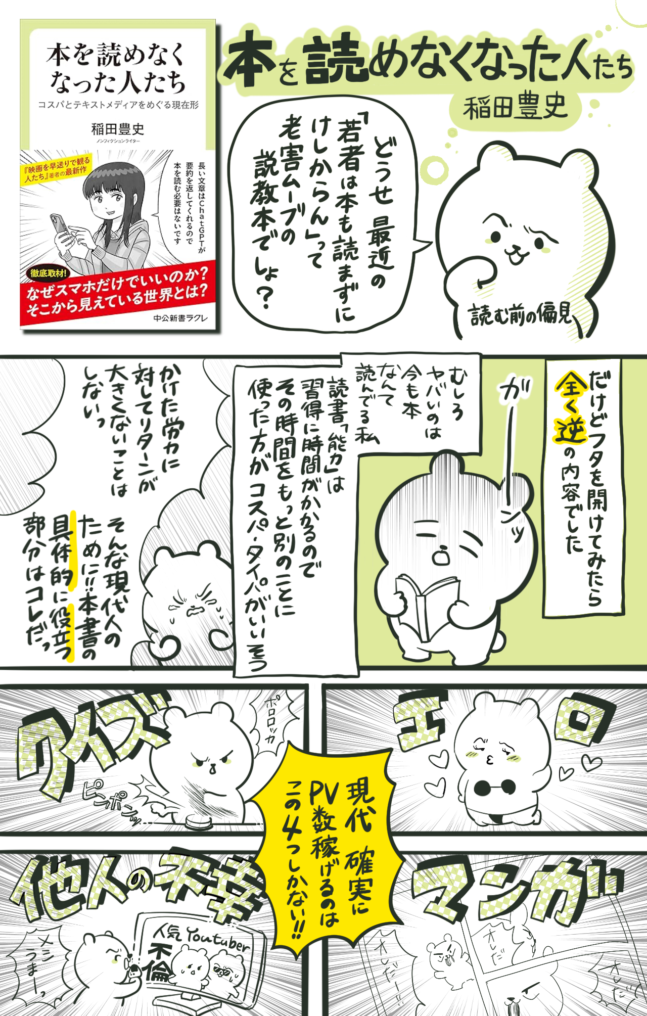 IMG_3625.PNG