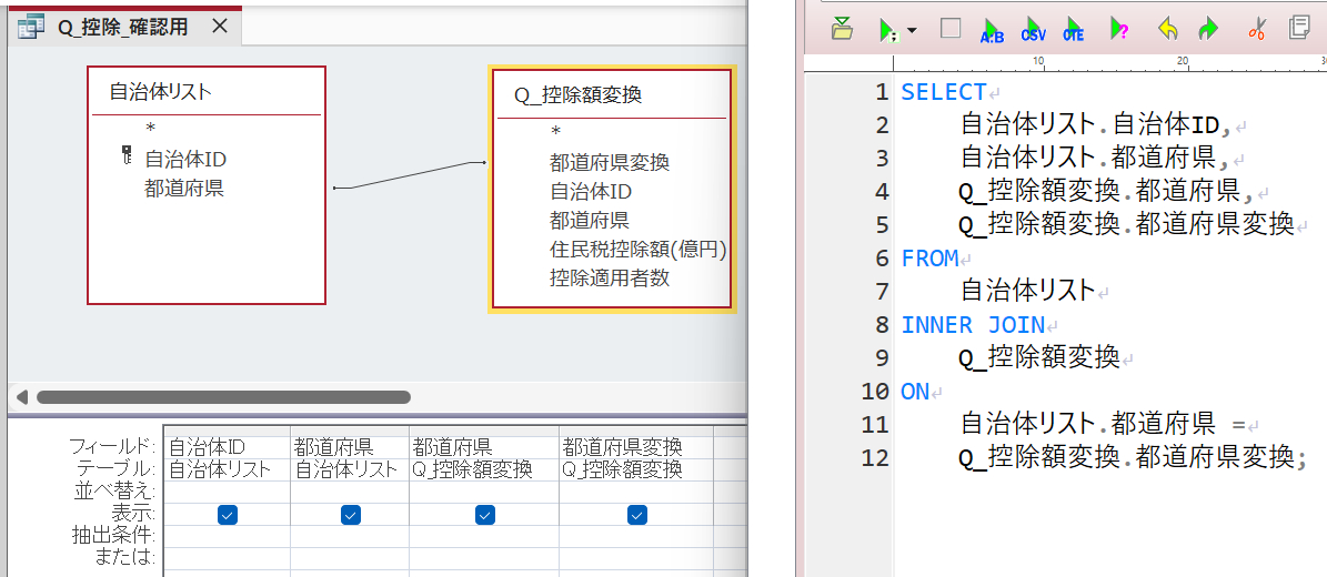 控除額確認クエリ.png