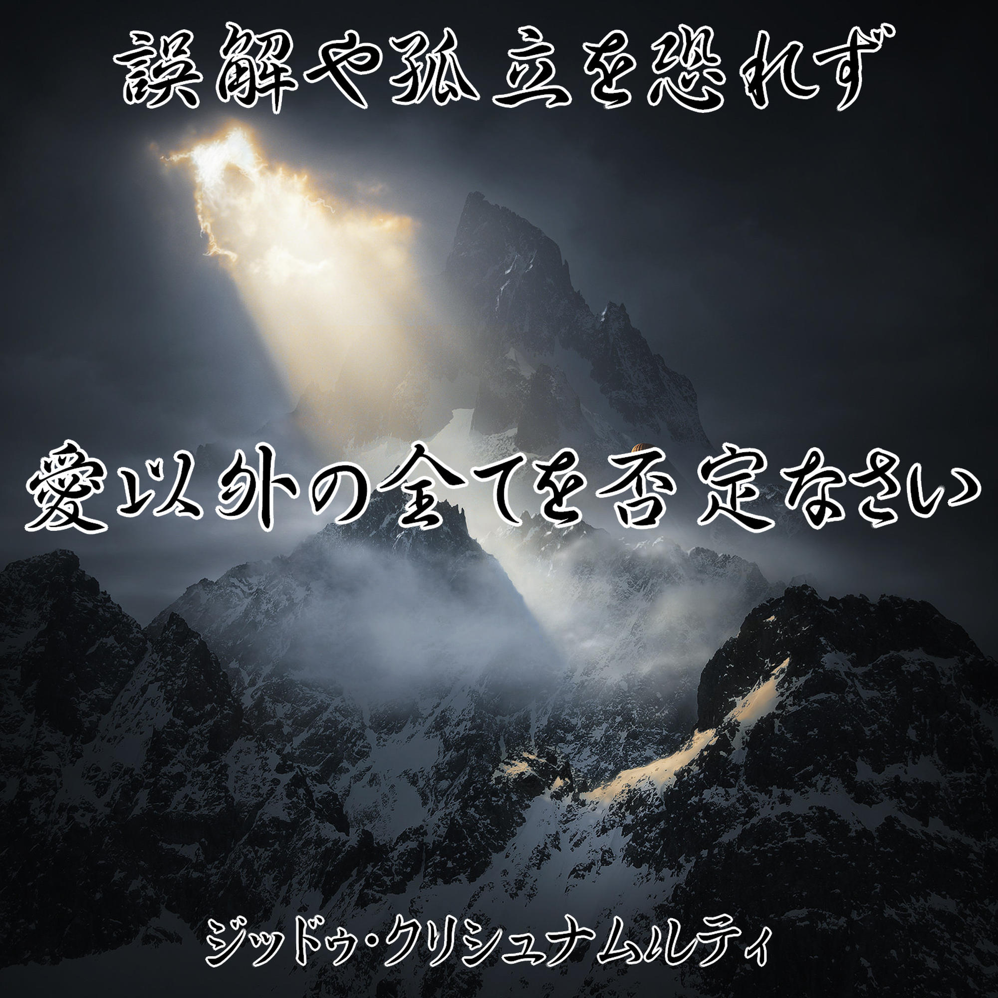 02 愛以外の全てを2000.jpg