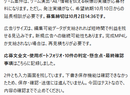 スクリーンショット 2026-10-02 075913.png