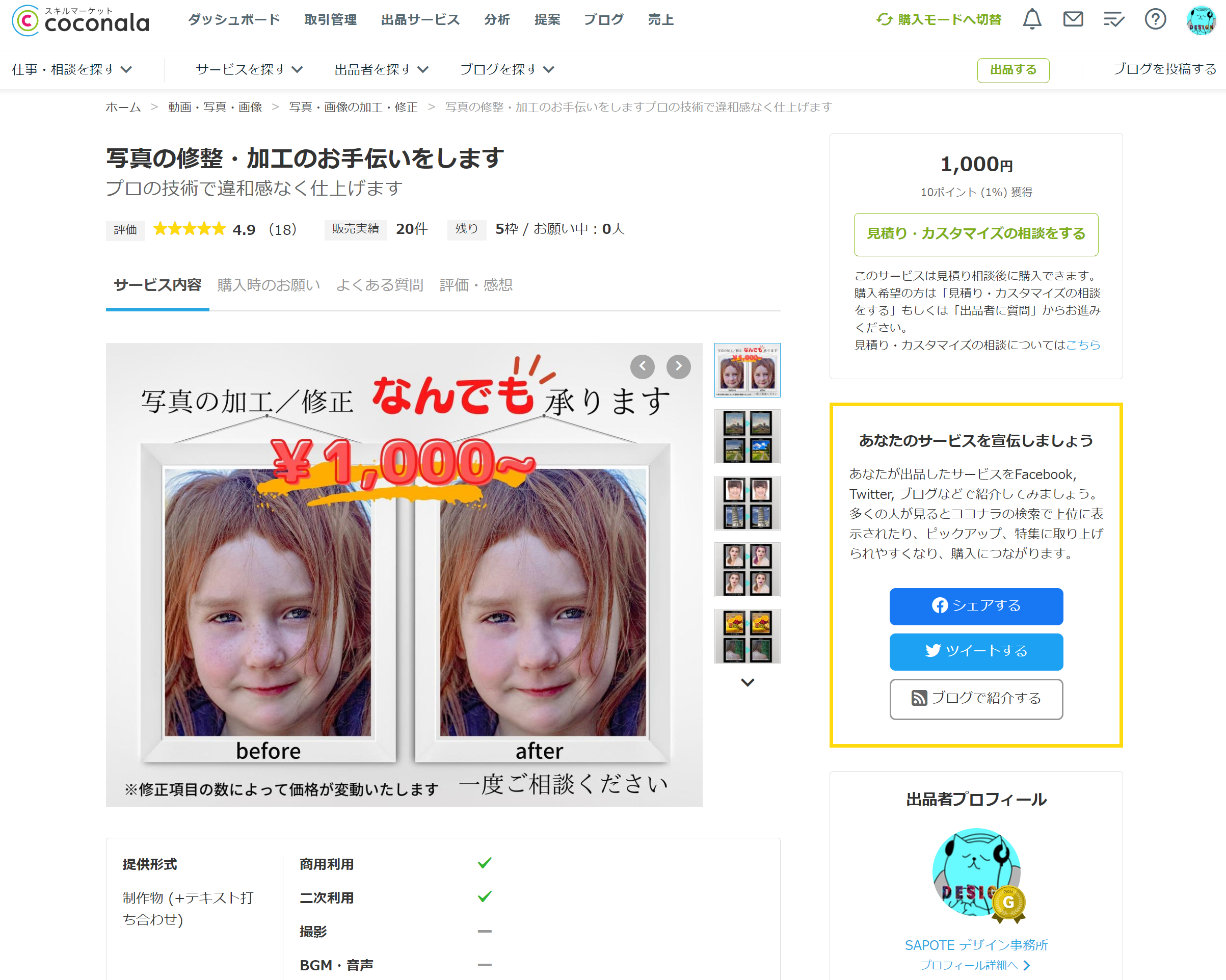 スクリーンショット 2021-05-30 212515.png