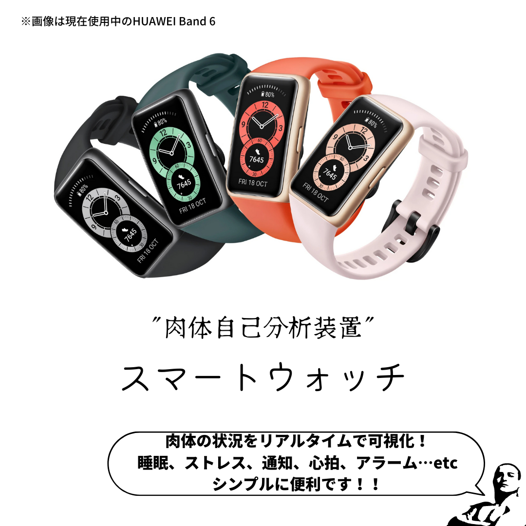 スマートウォッチ　商品画像.png