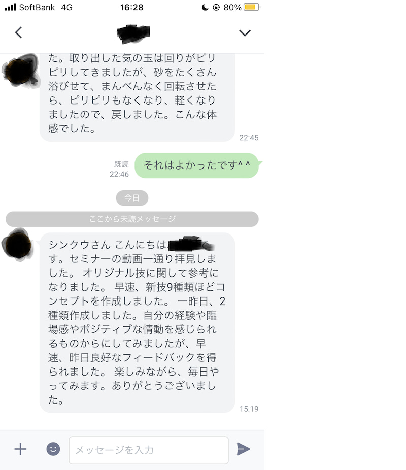 お客の声㊶.jpg