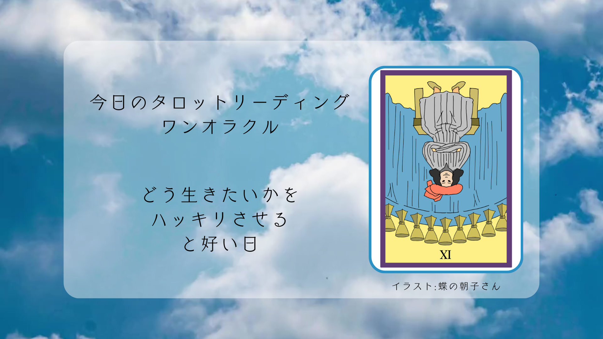 2025.4.11 カップの9逆.png