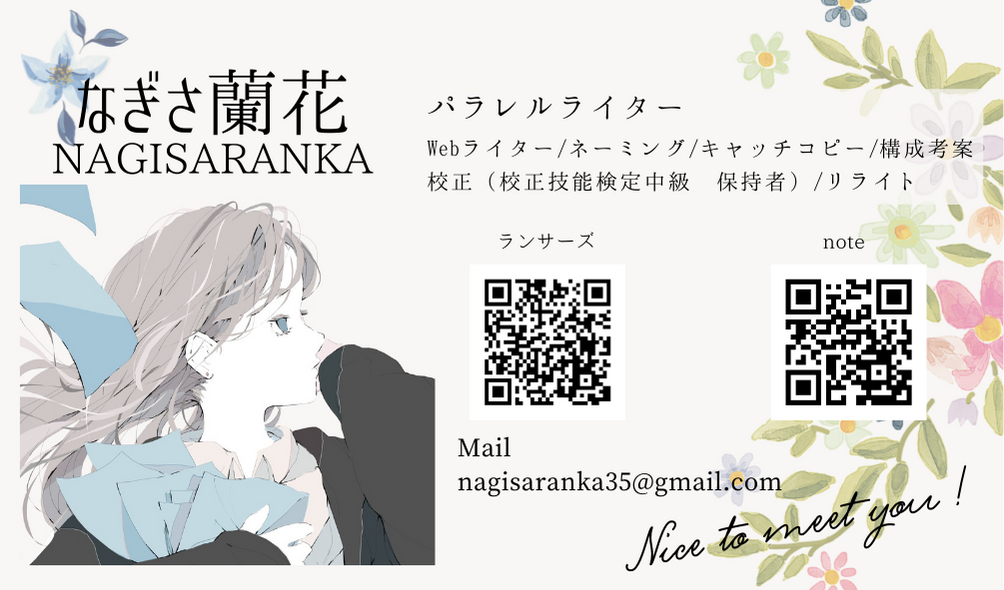 名刺.png
