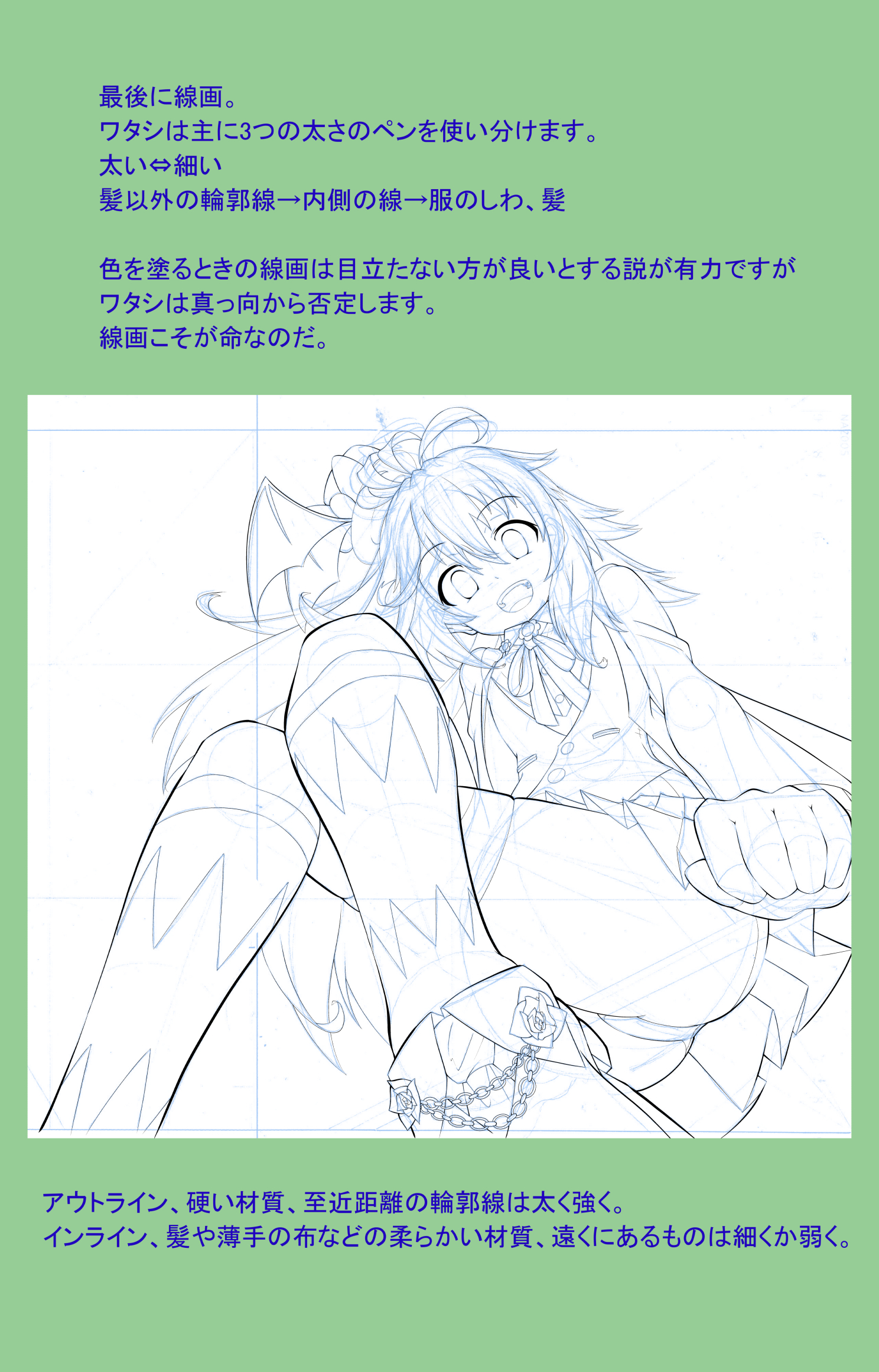 作画資料作成用ページD.jpg