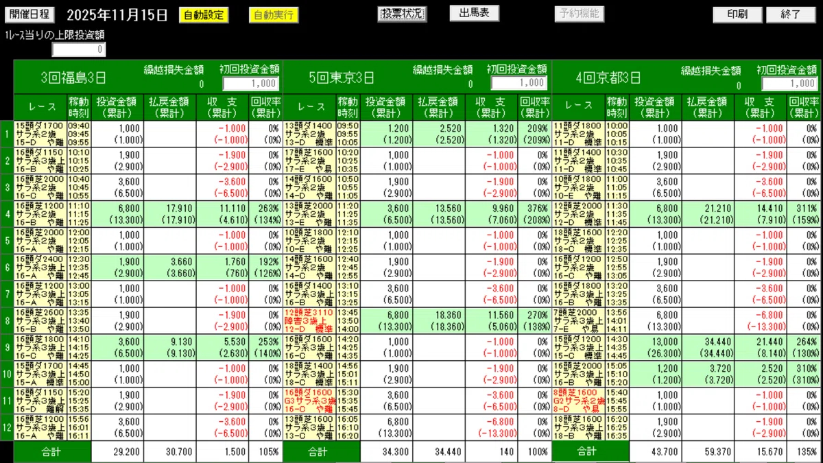 11.16収支.png