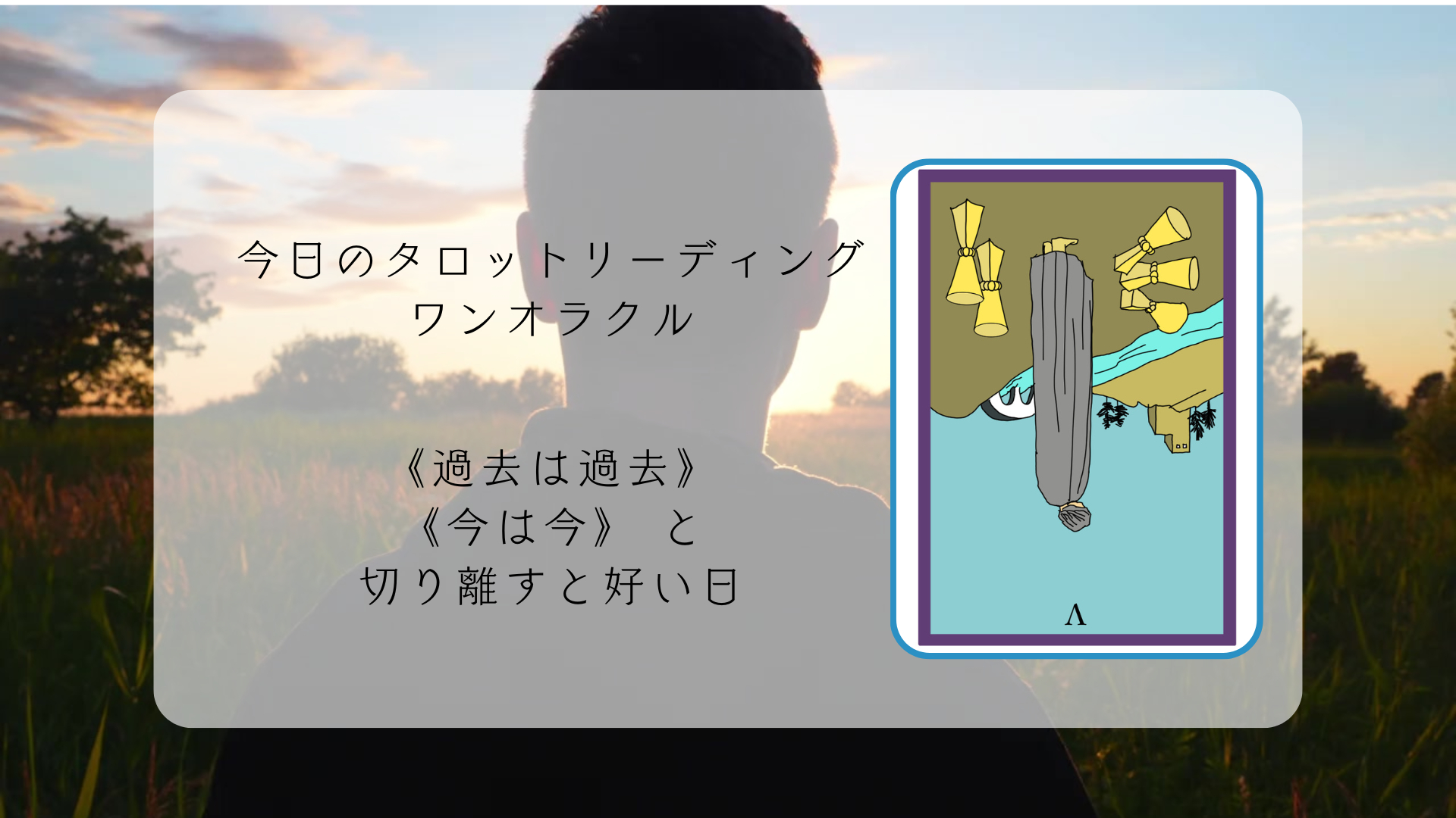 2025.12.3 カップの５逆.png