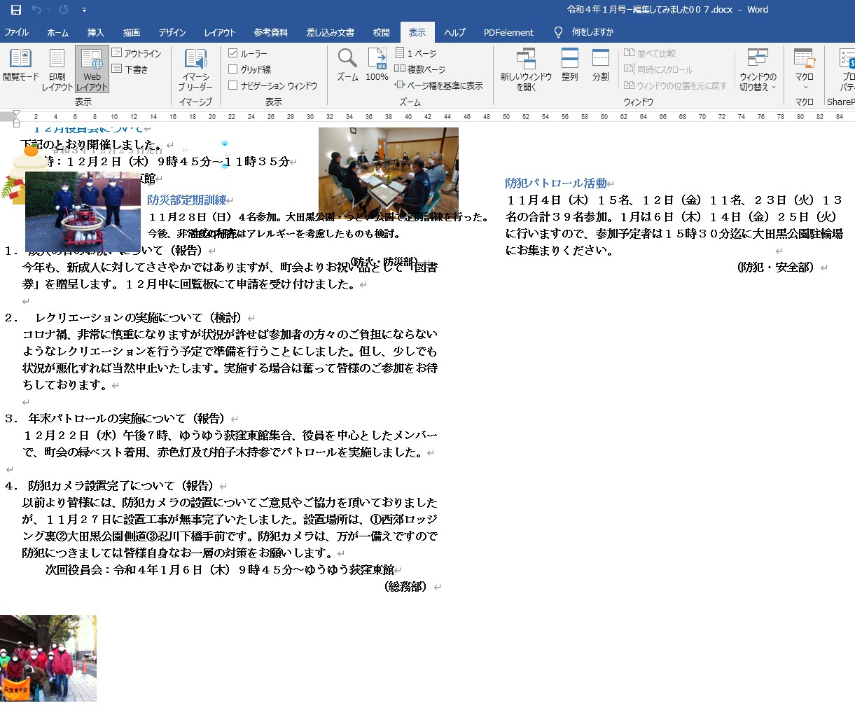 表示→webレイアウト.jpg