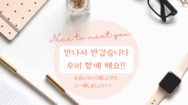 韓国の色々 お伝えします (1).png