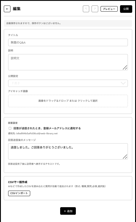 スクリーンショット 2026-06-30 10.50.51.png