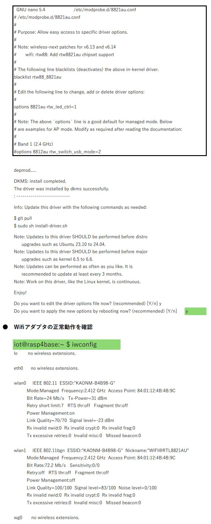 ２．パケットキャプチャー(rasp)-0008.JPG