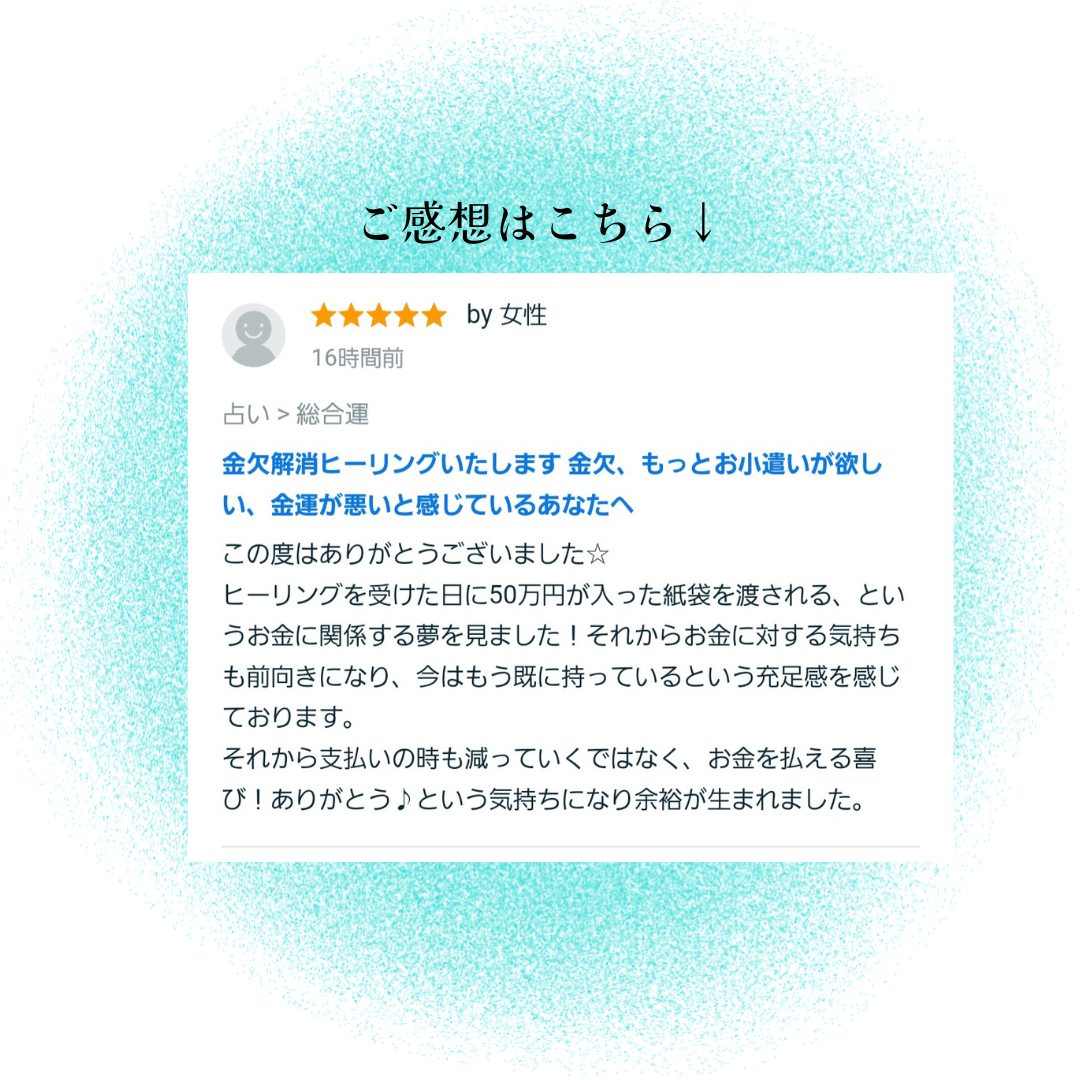 お客様のご感想 (1).png
