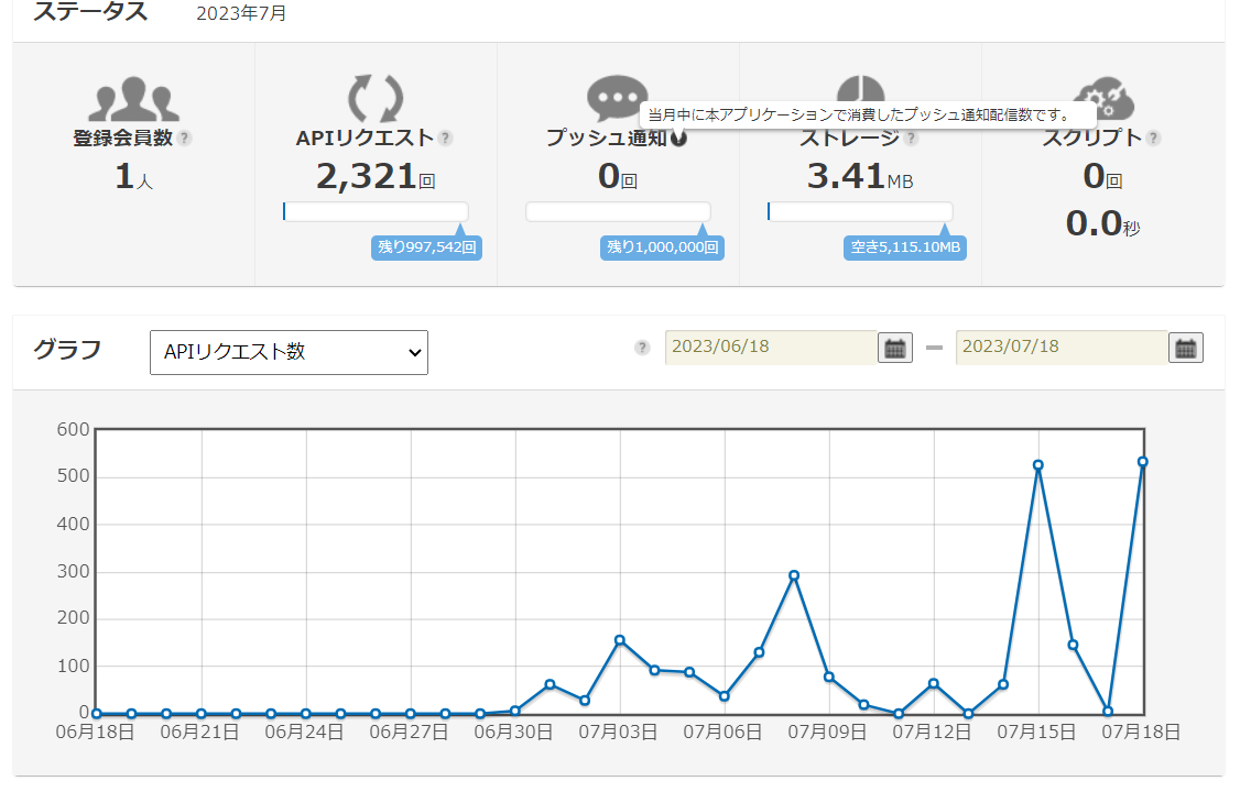 スクリーンショット 2023-07-18 230019.png