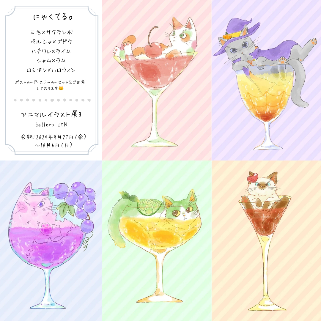 イラスト一覧.png