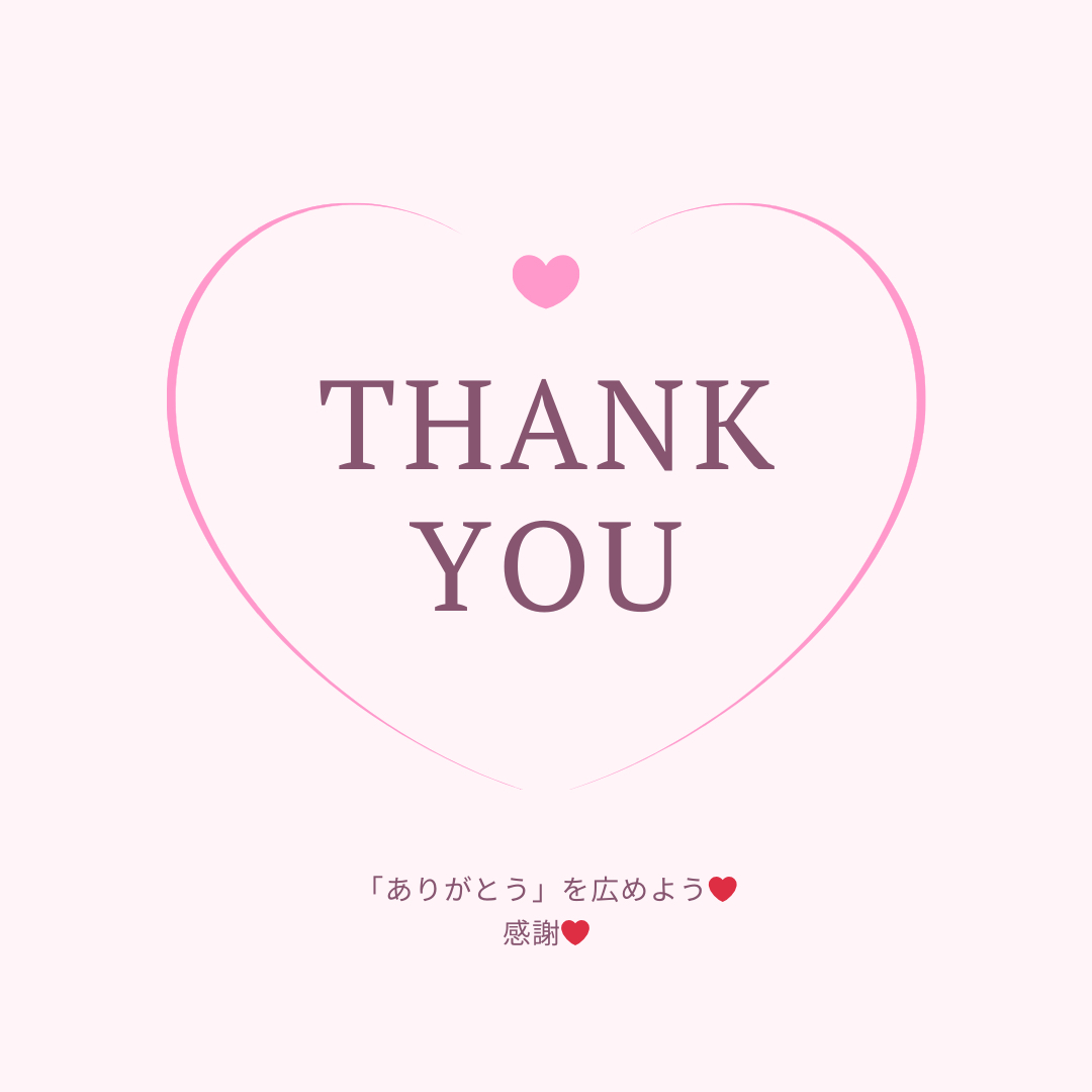 感謝❤️.png