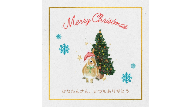 やまださんのクリスマスプレゼントブログ用.png