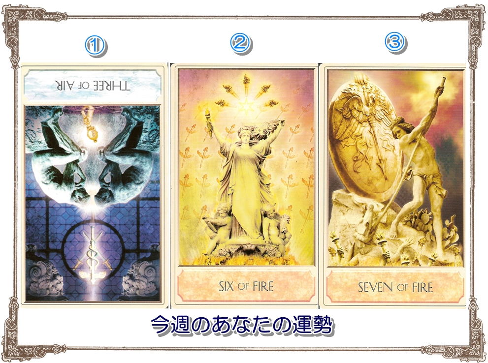 3.9タロットカード占い講座 運勢 運気 当たる占い 口コミ 人気 埼玉 さいたま市 東京 栃木 群馬 神奈川 千葉 茨城 .jpg