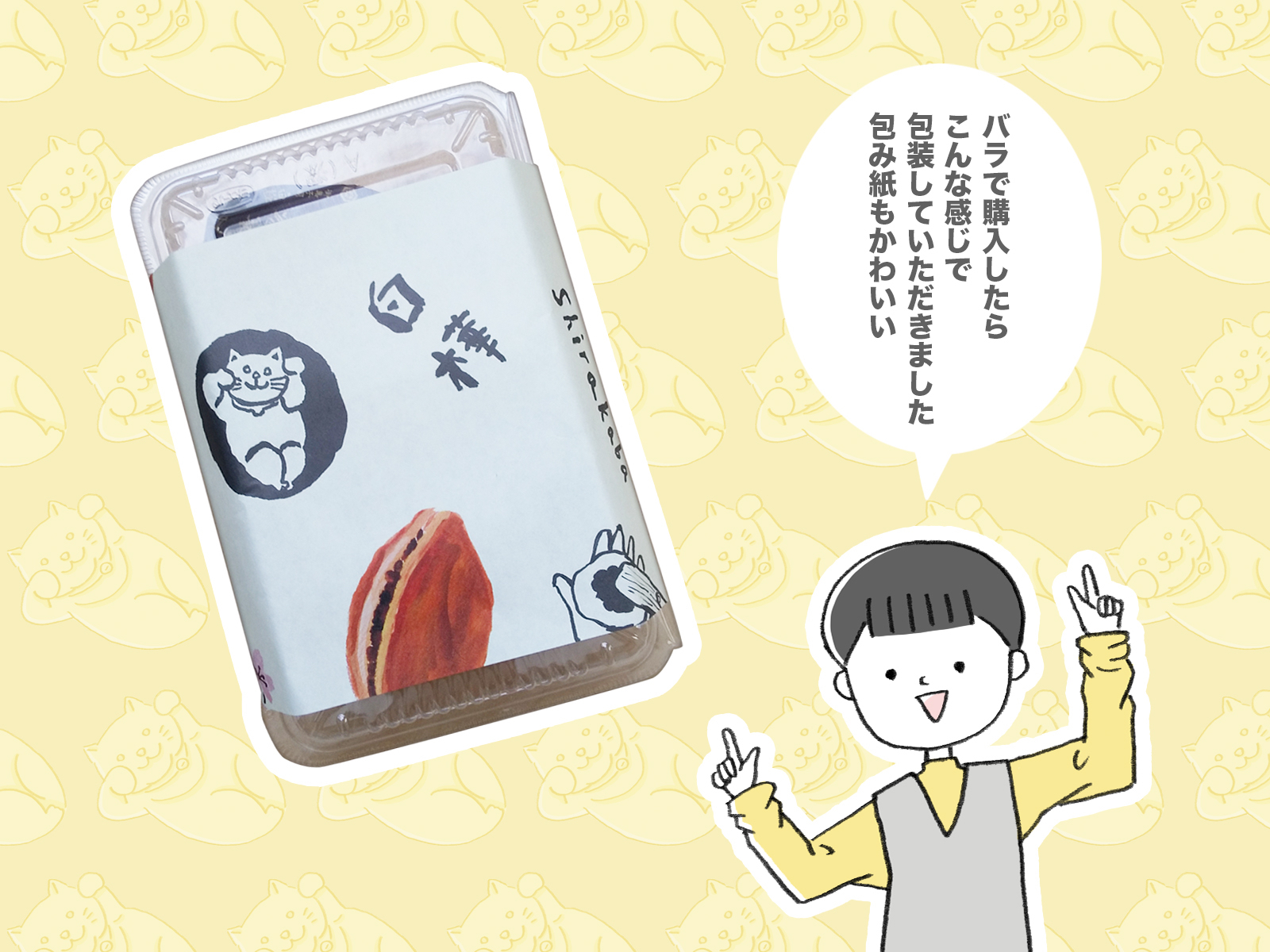 錦糸町 白樺レポ２.jpg